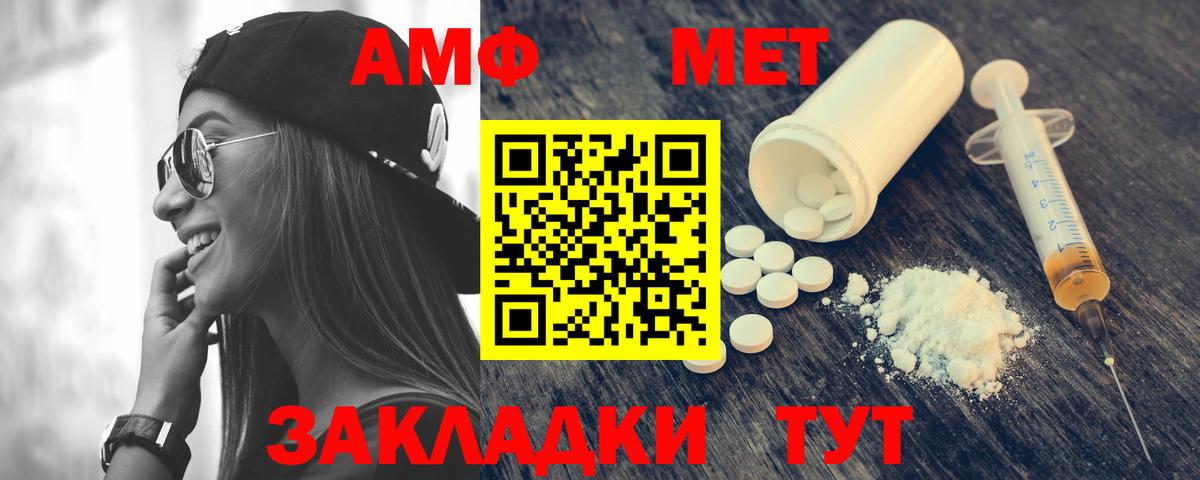 АМФ  Amphetamine Розовый  Вход с VPN  Благодарный 