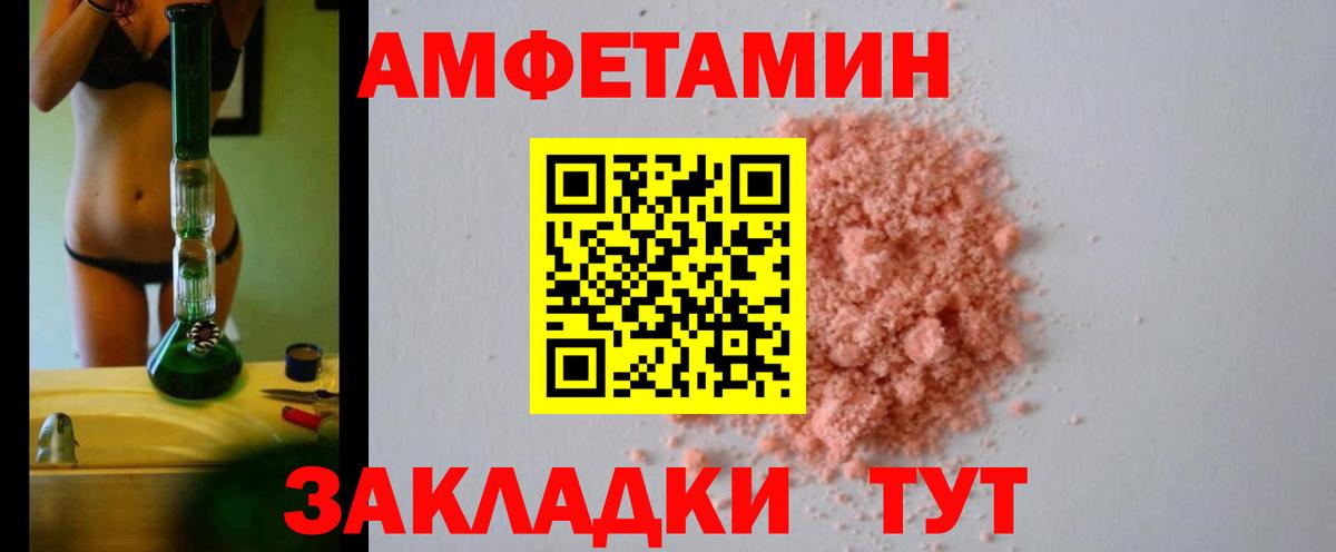 АМФЕТАМИН 98% Благодарный