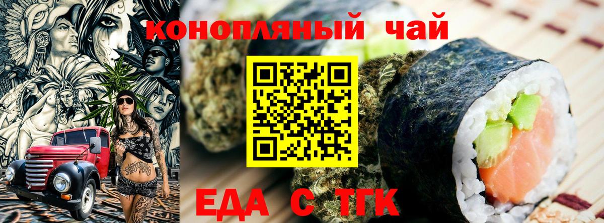 Печенье с ТГК конопля  Вход с VPN  Благодарный 