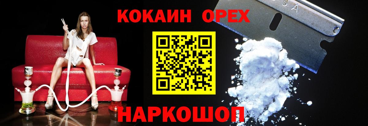 Благодарный  Кокаин Колумбийский  Вход с VPN 