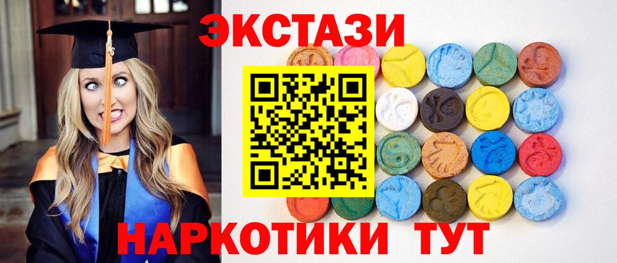 Ecstasy MDMA Благодарный