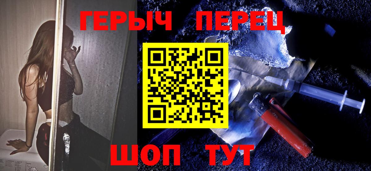 Героин хмурый Благодарный