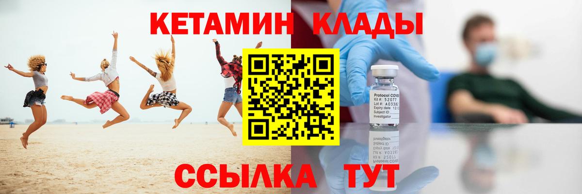Кетамин ketamine  КЕТАМИН VHQ  Вход с VPN  Благодарный 