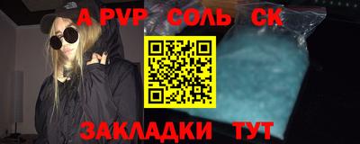 альфа пвп Рыбинск