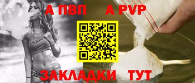 альфа пвп Рыбинск