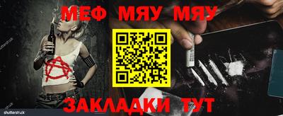 мяу мяу кристалл Рязань