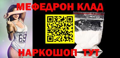 мяу мяу кристалл Рязань