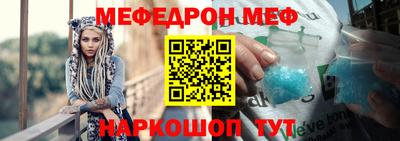мяу мяу кристалл Рязань