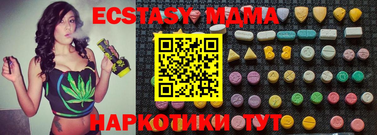 МДМА кристаллы  Вход с VPN  МДМА Molly  Благодарный 
