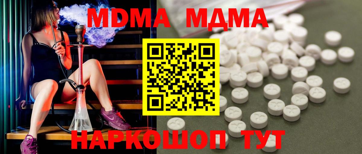 MDMA Molly Благодарный
