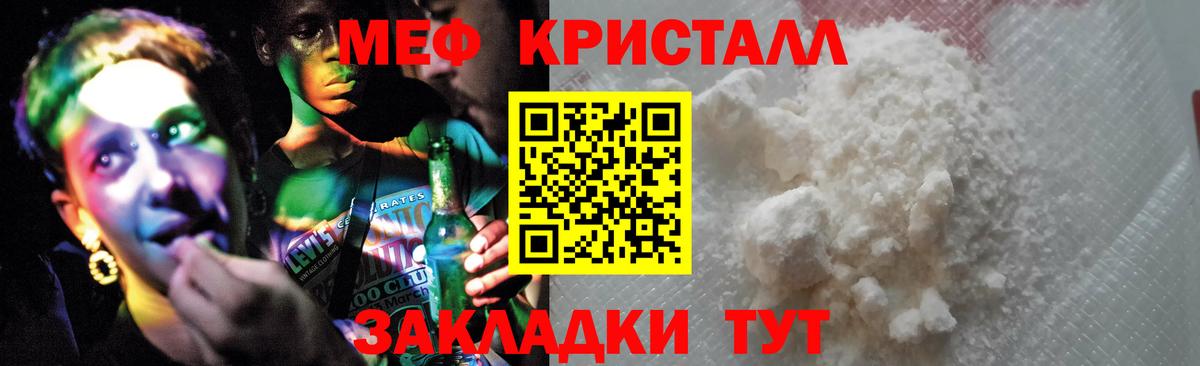МЯУ-МЯУ мяу мяу  Меф  МЯУ-МЯУ  Благодарный  Вход с VPN  МЯУ-МЯУ кристаллы 