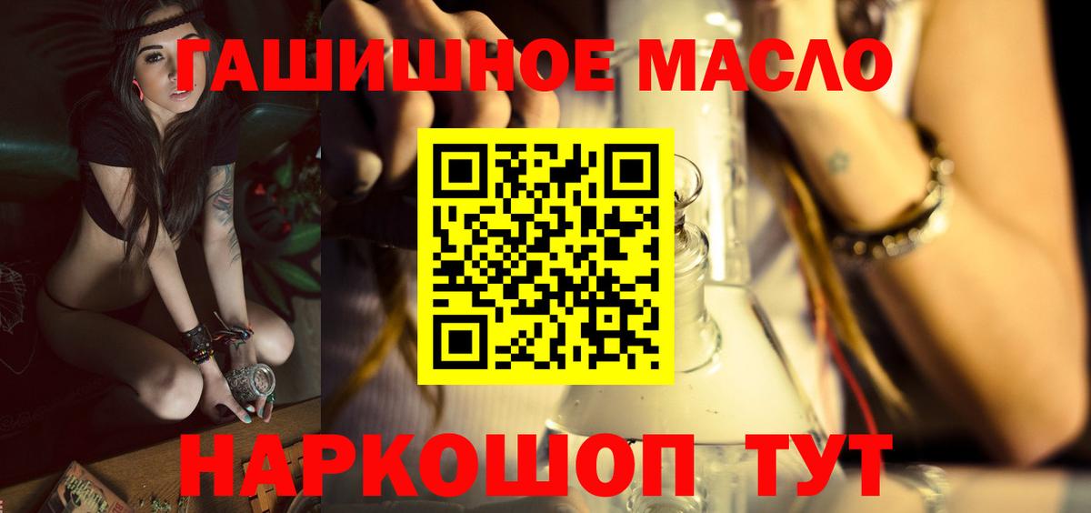 ТГК гашишное масло Благодарный